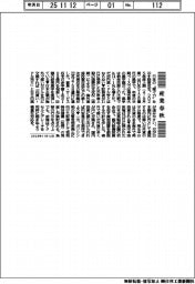 産業春秋/円安が是正されない経常黒字