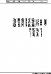 補正予算/文科省、宇宙開発促進1550億円