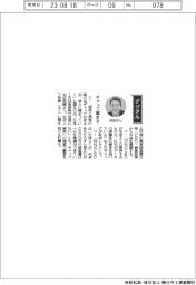 経営ひと言/日本IBM・村田将輝常務執行役員「ギャップ縮まる」