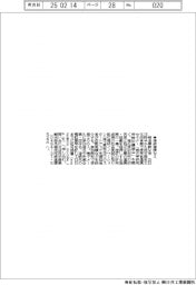 埼玉・秩父市、理研連携セミ