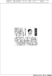 経営ひと言/慶応義塾大学・尾上弘晃教授 「普通に治る病気」