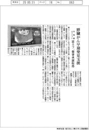 富士フイルム、膵臓がん早期発見支援 内視鏡AIソフト 薬事承認取得