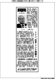 新社長登場/ジャノメ・土井仁氏 ミシン、北米・インド深掘り