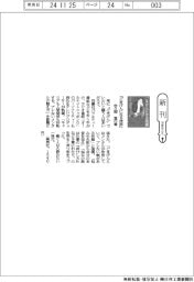 新刊/佐久間宣行著『ごきげんになる技術』