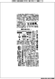 生活産業ビジネス塾(80)最寄り品の作法(7)