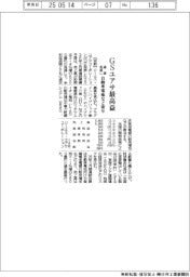 GSユアサの通期見通し、最高益 自動車電池など寄与