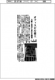 JR西不動産開発、オフィスビル着工 大阪と東京に来年冬開業
