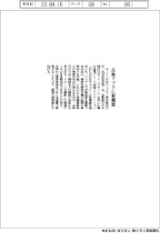 センシンロボティクス、風力発電点検アプリに新機能