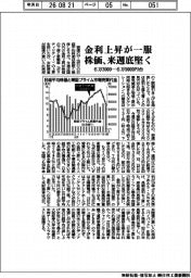 来週の株価、金利上昇が一服 底堅く