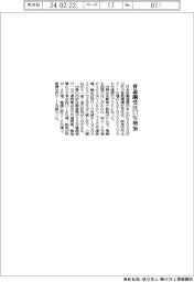 12月の普通鋼受注、2・7%増加-日本鉄鋼連盟まとめ