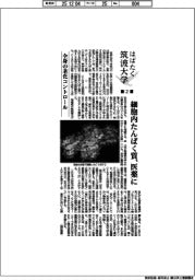 はばたく筑波大学(2)全身の老化コントロール