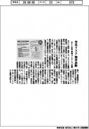 あんしん財団、労災リスクを簡単診断 啓発コンテンツ公開