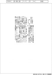 東朋テクノロジー、トーワ熱学を完全子会社化