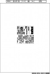 新役員/飯田通商 執行役員部長・ 永宮正視氏