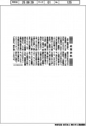 産業春秋/大宮盆栽村に見る技能伝承