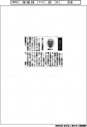 経営ひと言/キリンビール・藤原義寿横浜工場長「楽しいお酒提案」