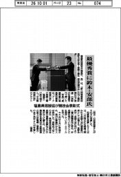 福島県溶接協、競技会表彰式 最優秀賞に鈴木・安部氏