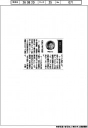 経営ひと言/千葉市長の神谷俊一さん「市政に全力投球」