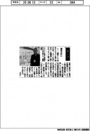 経営ひと言/ムラコシ精工・村越雄介社長「趣味が形に」