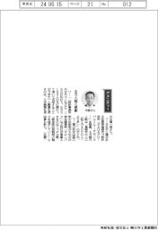 経営ひと言/久光製薬・中冨一榮社長「8万人超に感謝」