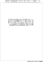 三洋化成、DHLに国内物流機能を継承