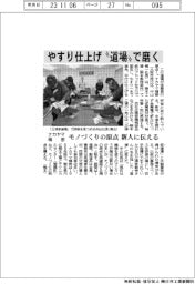 ナカヤマ精密、やすり仕上げ“道場”で磨く モノづくりの原点を新人に伝える