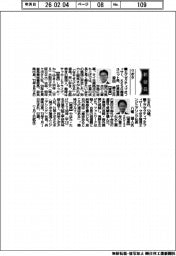 新役員/クボタ エグゼクティブオフィサー、KESG推進ユニット長、社長室長・習田勝之氏ほか