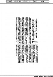宮崎公立大など、日向灘地震で少ない犠牲者 江戸時代の家系図分析