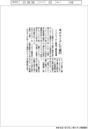 アステラス、米ポセイダに72億円投資 がん領域で戦略提携