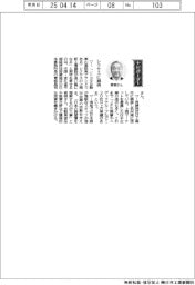 経営ひと言/中国・浙江省平湖経済技術開発区・青柳昌司日本事務所長「レクサスに期待」