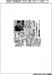農水省、フィードテック重要性強調 食料供給力向上でWG