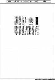経営ひと言/パイオニア・矢原史朗社長「世界で成長」