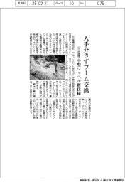 日立建機、中型ショベル新仕様 人手介さずブーム交換