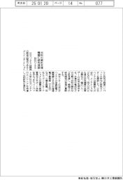 日立ハイテク、韓国に研究センター 材料の解析など支援