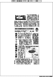 原子力機構の価値 原子力の社会実装に向けて(136)微小液滴形成を3D可視化