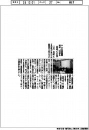 茨城県よろず支援拠点、中小支援機関連携へ研修会