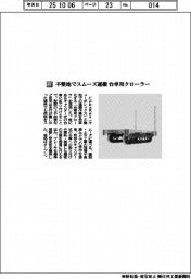 CuboRex/不整地でスムーズ運搬 台車用クローラー