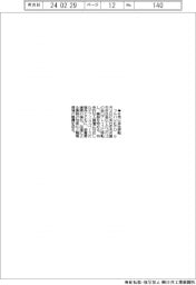 フルハシEPO、6月に本社移転