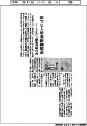 J―TEC、欧でヒト培養組織製造 動物実験代替