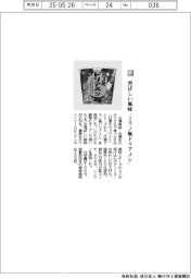 日清食品/香ばしい風味「ミラノ風ドリアメシ」