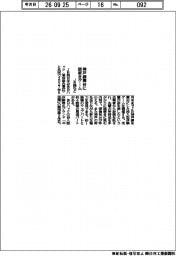 JR西など、神戸線舞台に謎解きゲーム