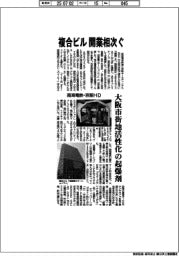 南海電鉄・京阪HD、複合ビル開業相次ぐ 大阪市街地活性化の起爆剤