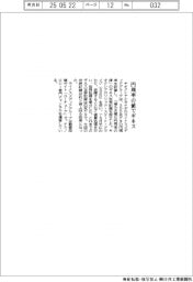 キオクシア、円周率の値でギネス