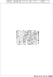 大王製紙、紙製品を4月から10%値上げ