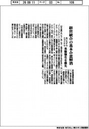 あいちFG・三十三FG、経営統合の基本合意解消 基盤強化を優先
