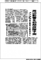 清水建設とベクトル総研、周辺影響を初期段階予測 都市開発 比較容易に