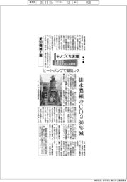 モノづくり現場 生産革新・脱炭素社会への挑戦(8)愛知機械工業