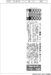 オリオン機械、ドレン処理装置に新モデル 処理水1リットル当たり3ミリグラムの油分濃度に