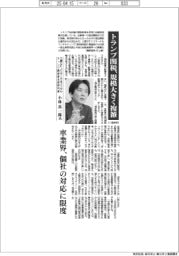 インタビュー/三菱UFJリサーチ&コンサルティング調査部主席研究員・小林真一郎氏