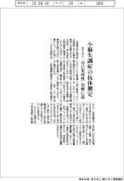 北大など、小脳失調症の抗体測定 「自己免疫性」治療に道